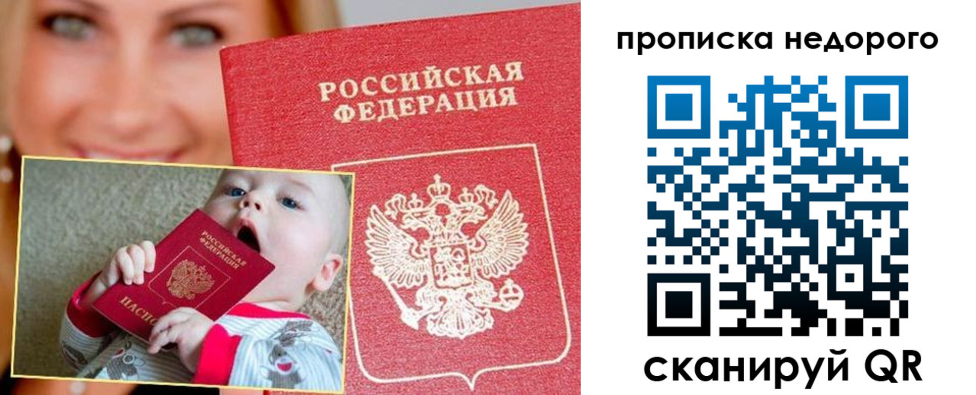 временная регистрация в квартире в Данкове