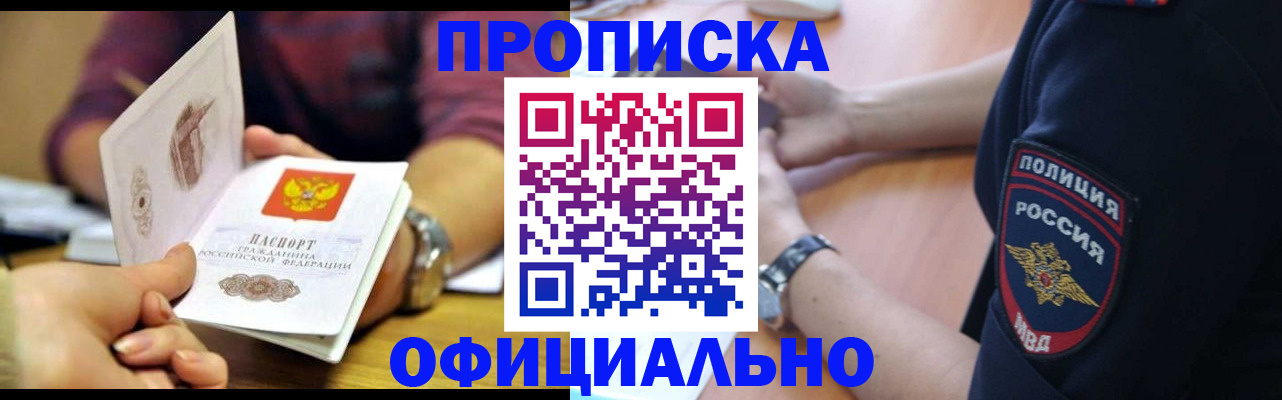 прописка иностранных граждан в Данкове