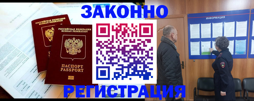 временная регистрация адрес в Данкове