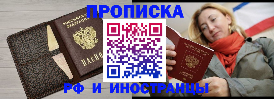 прописка для кредита в Данкове